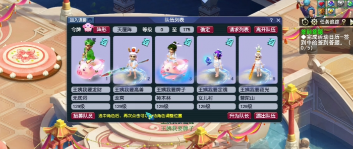 梦幻西游129挑战天罡地煞什么门派好1