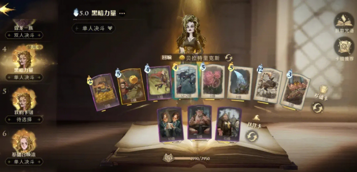 如何在哈利波特魔法觉醒中获得魔杖1