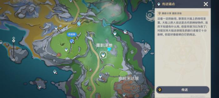 原神以罪行惩戒罪人任务攻略2