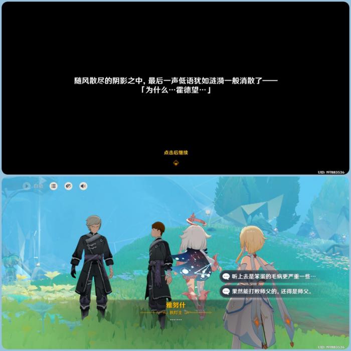 原神以罪行惩戒罪人任务攻略10