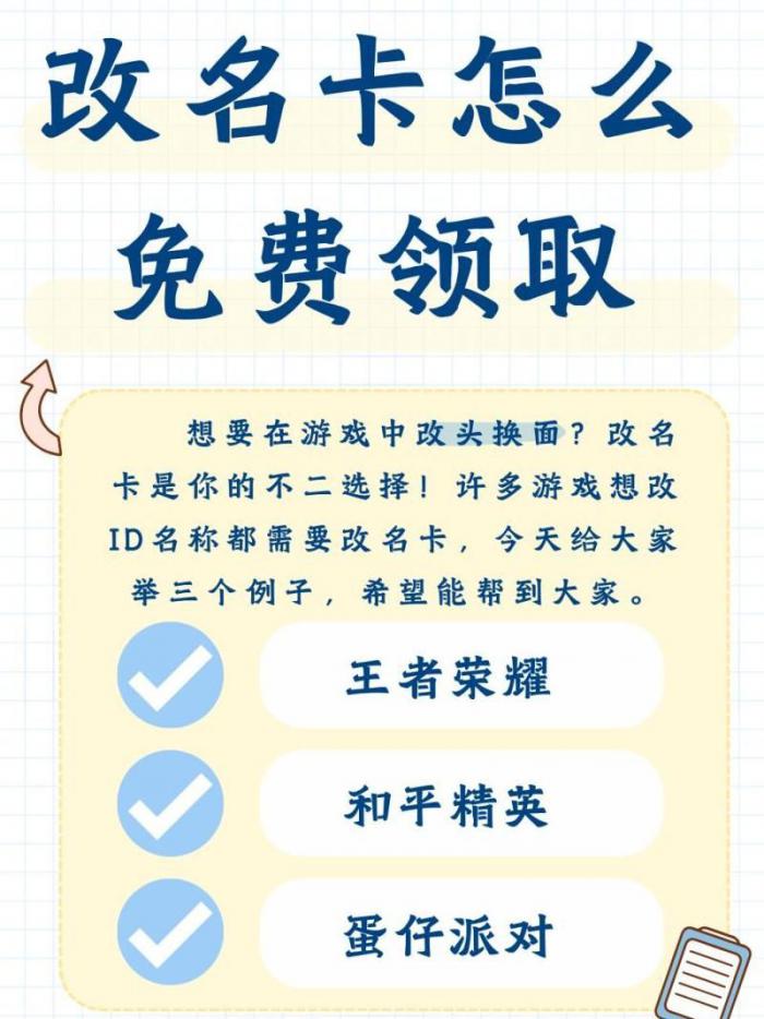 王者荣耀送改名卡_王者荣耀送改名卡怎么送人 王者荣耀送改名卡_王者荣耀送改名卡怎么送人