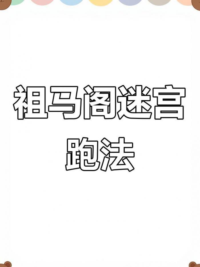 祖玛7层_祖玛7层大厅去药店怎么走