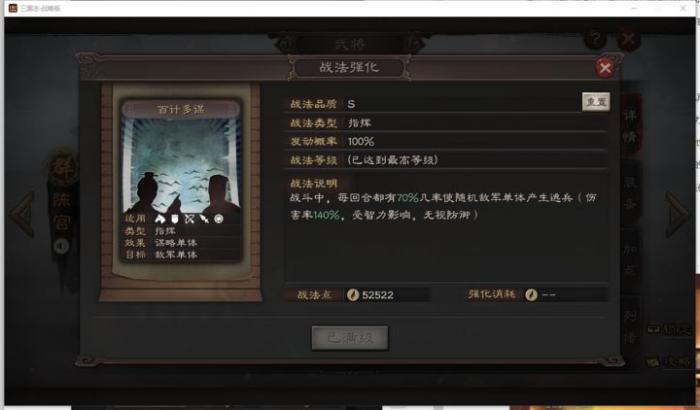 是否能解除三国志战略版营帐的驻守2