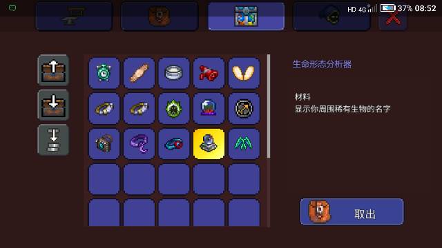 泰拉瑞亚悠悠球饰品怎么获得1