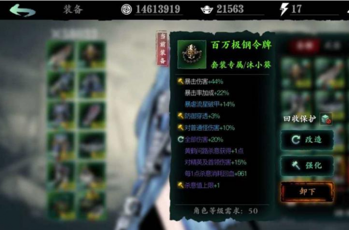 影之刃心法的技巧和窍门有哪些2