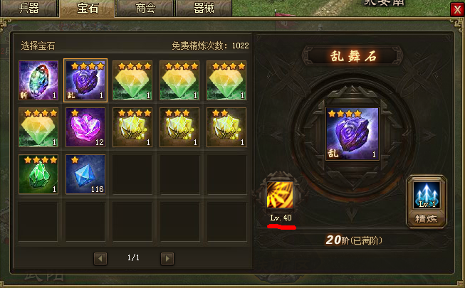 攻城掠地装备还能用于哪些任务4