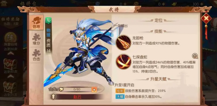 少年三国志2皇堡币去哪里换取现金2