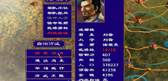 三国群英传2人口有什么用2