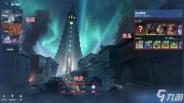 逆战未来冰点起源地图介绍1