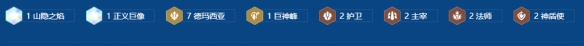 《金铲铲之战》s16德玛西亚薇恩阵容怎样搭配2
