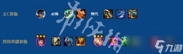 《金铲铲之战》s16德玛西亚薇恩阵容怎样搭配4