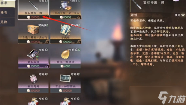 逆水寒当前版本获取免费凿子方法攻略1