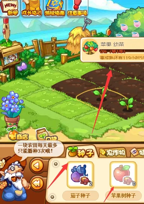 洛克王国苹果在哪里获得20265