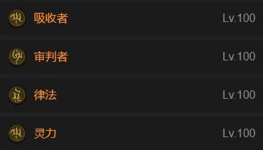 暗黑4S11圣骑士爆锤审判矛BD推荐6