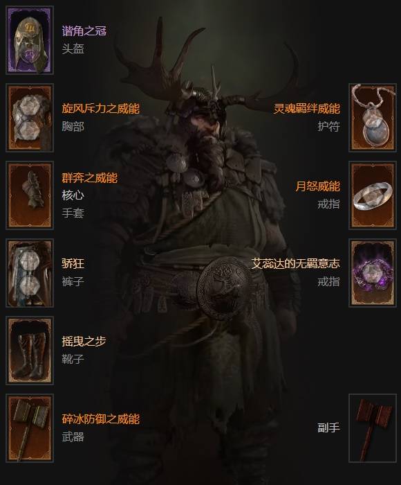 暗黑4S11辅助德BD_暗黑破坏神1德鲁伊