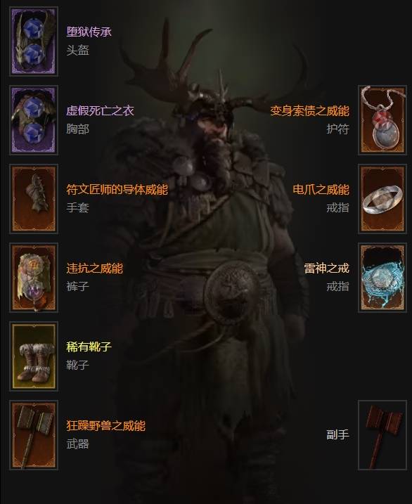 暗黑4S11压制浩劫流德鲁伊BD推荐1