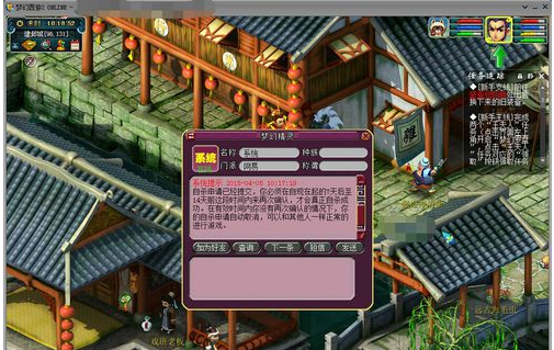 梦幻西游多余的角色怎么删除202610