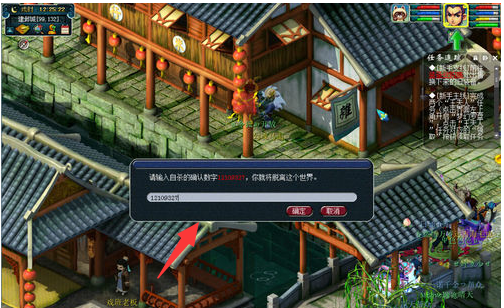 梦幻西游多余的角色怎么删除202612