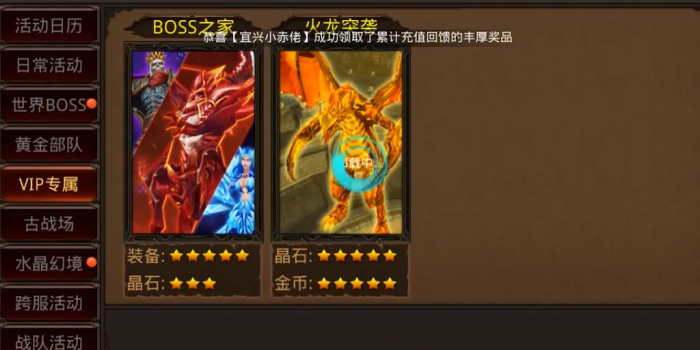 全民奇迹里面购买钻石需要注意什么1