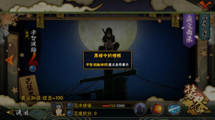 火影忍者手游哪个鼬好2