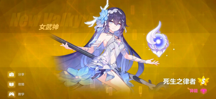 崩坏3死生之律者怎么搭配1