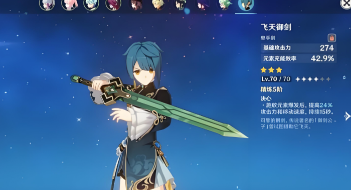 原神三星武器哪些要留着1