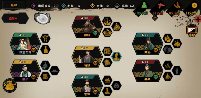 无悔华夏谢安怎么样2