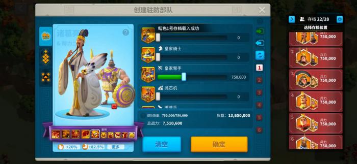 万国觉醒怎么携带两只队伍3