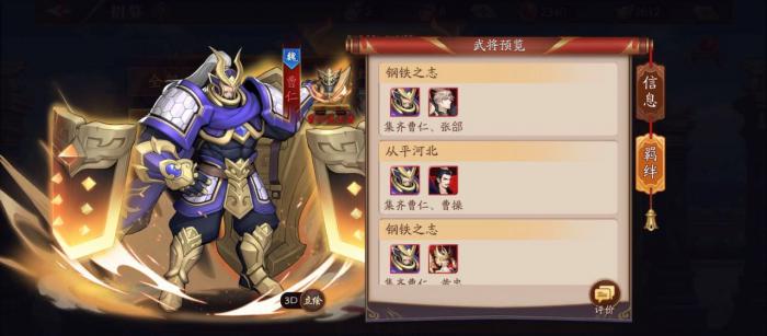 放开那三国3如何克制刺客1