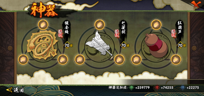 火影忍者手游优先升哪个神器1