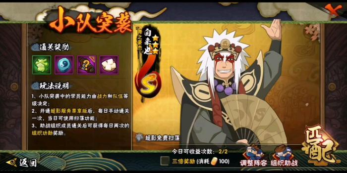 火影忍者手游优先升哪个神器2