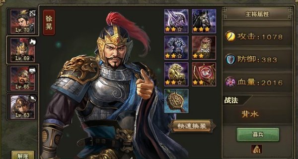 攻城掠地怎么快速招募马超1