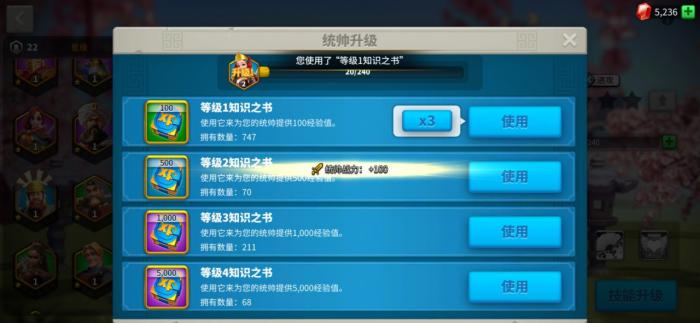 万国觉醒如何控制多支军队2