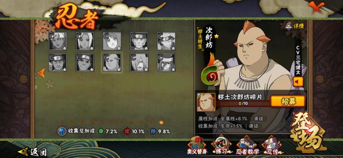 火影忍者手游先买哪个忍者最好2