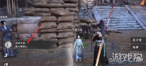 燕云十六声热心烤饼人成就怎么达成8