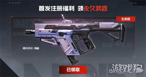 逆战未来曙光印记怎么获得2