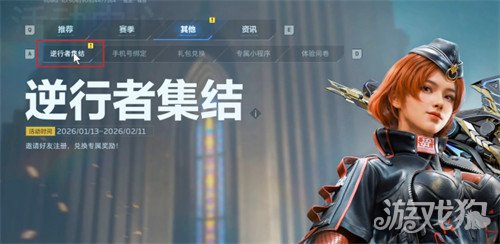 逆战未来曙光印记怎么获得4