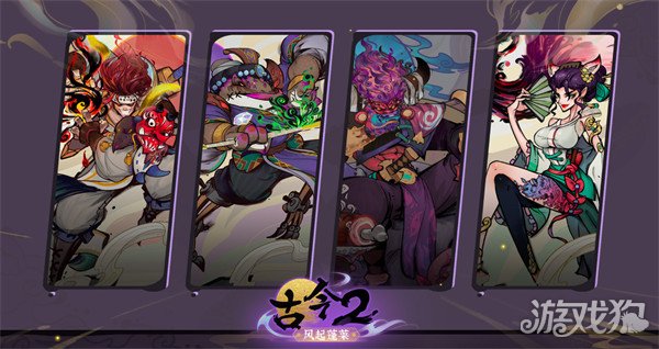 古今2风起蓬莱风陵渡怎么过关1