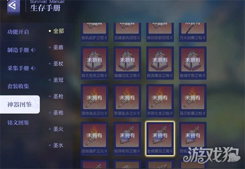 悠星大陆神器_悠星 做了哪些游戏