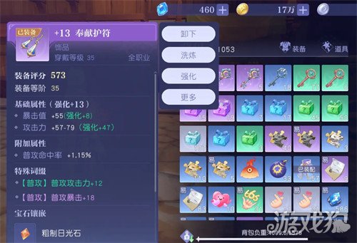 悠星大陆神器怎么获得4