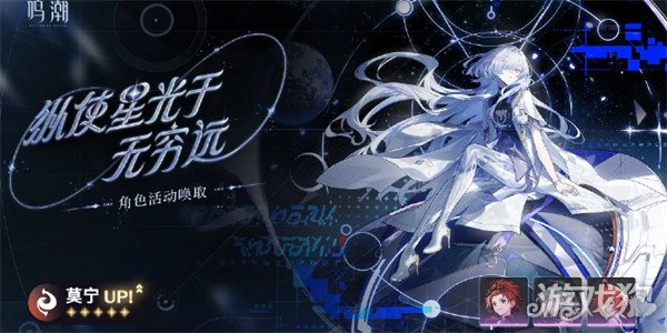 鸣潮莫宁技能怎么点2