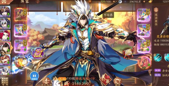 少年三国志2中援军对于策略是否重要3