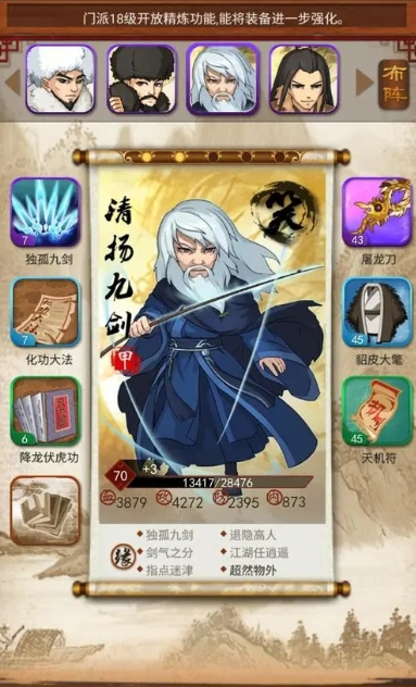 大掌门阵法的级别达到哪个层次3