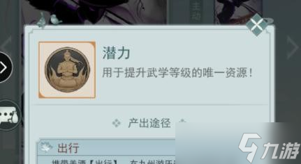 江湖悠悠潜力丹_江湖悠悠潜力丹怎么用