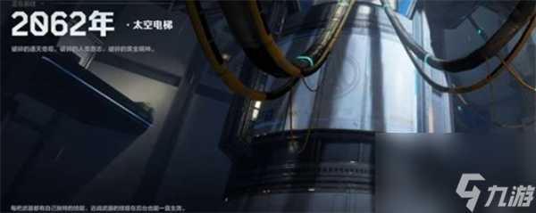 逆战未来破碎苍穹副本打法指南1