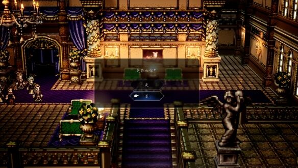 歧路旅人0主线伟大的剧作家流程7