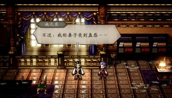 歧路旅人0主线伟大的剧作家流程19