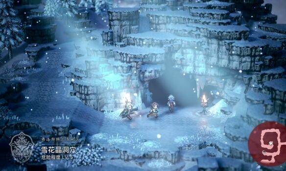 歧路旅人0雪花晶洞穴通关流程2