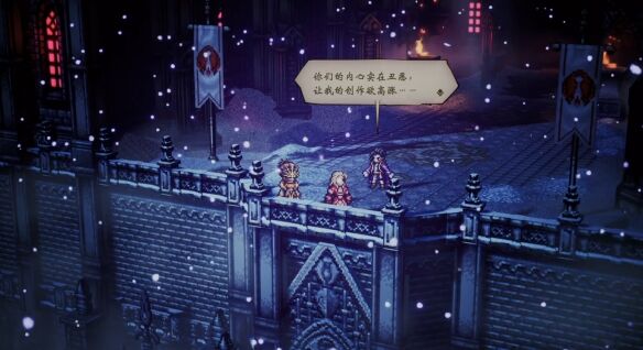 歧路旅人0伊始之晨流程13