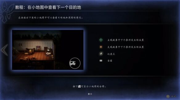 歧路旅人0伊始之晨流程19